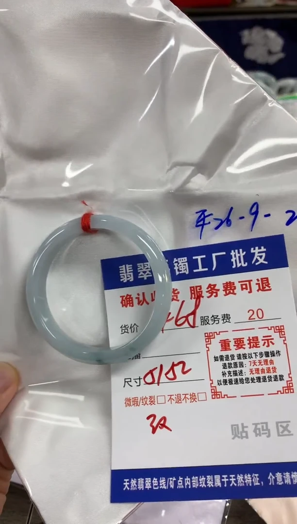 【闪购商品】翡翠手镯未镶嵌翡翠手镯