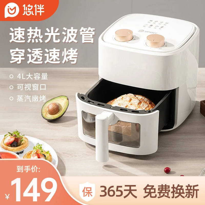 悠伴空气炸锅家用新款智能大容量美味搭子免翻面低脂蒸汽烤全自动
