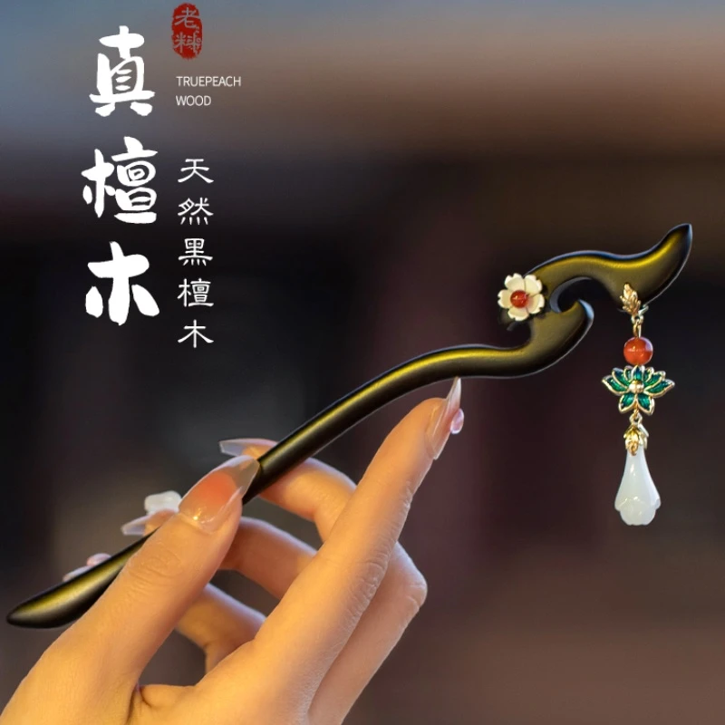 凤兮檀木发簪女新中式高级感玉兰花流苏步摇盘发zhan簪子秋冬日常