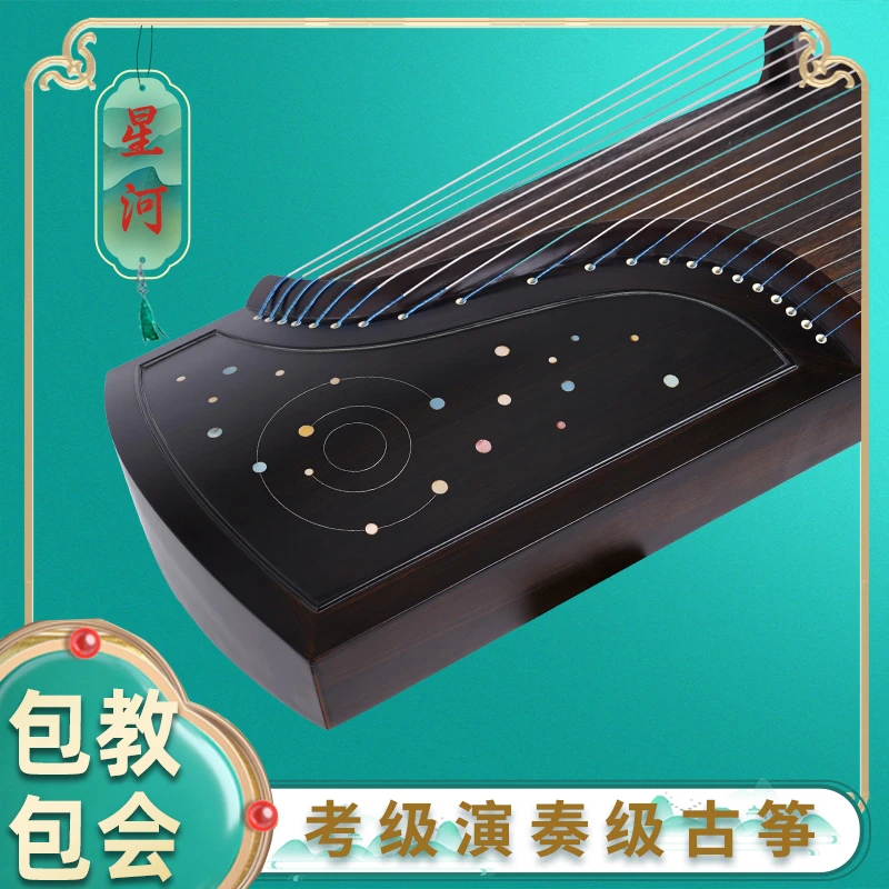 寻音零基础入门初学用专业古筝厂家直销成人儿童考级实木演奏古筝商品图