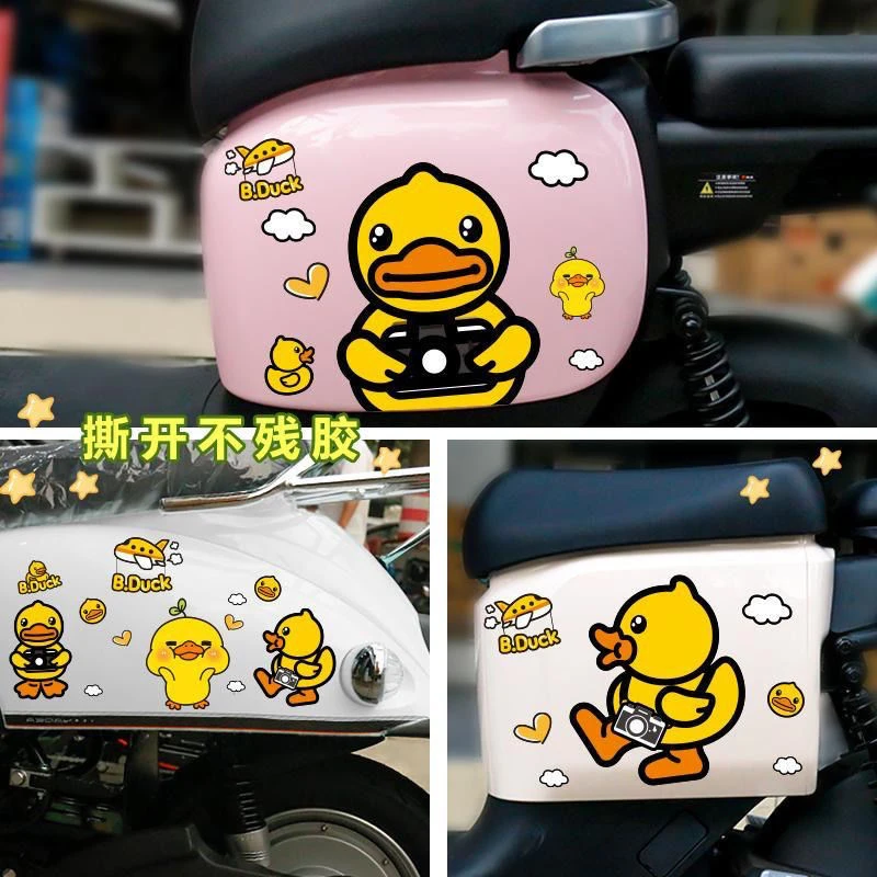 电动车贴纸小黄鸭车身卡通可爱小牛雅迪电瓶车装饰贴画划痕遮挡贴