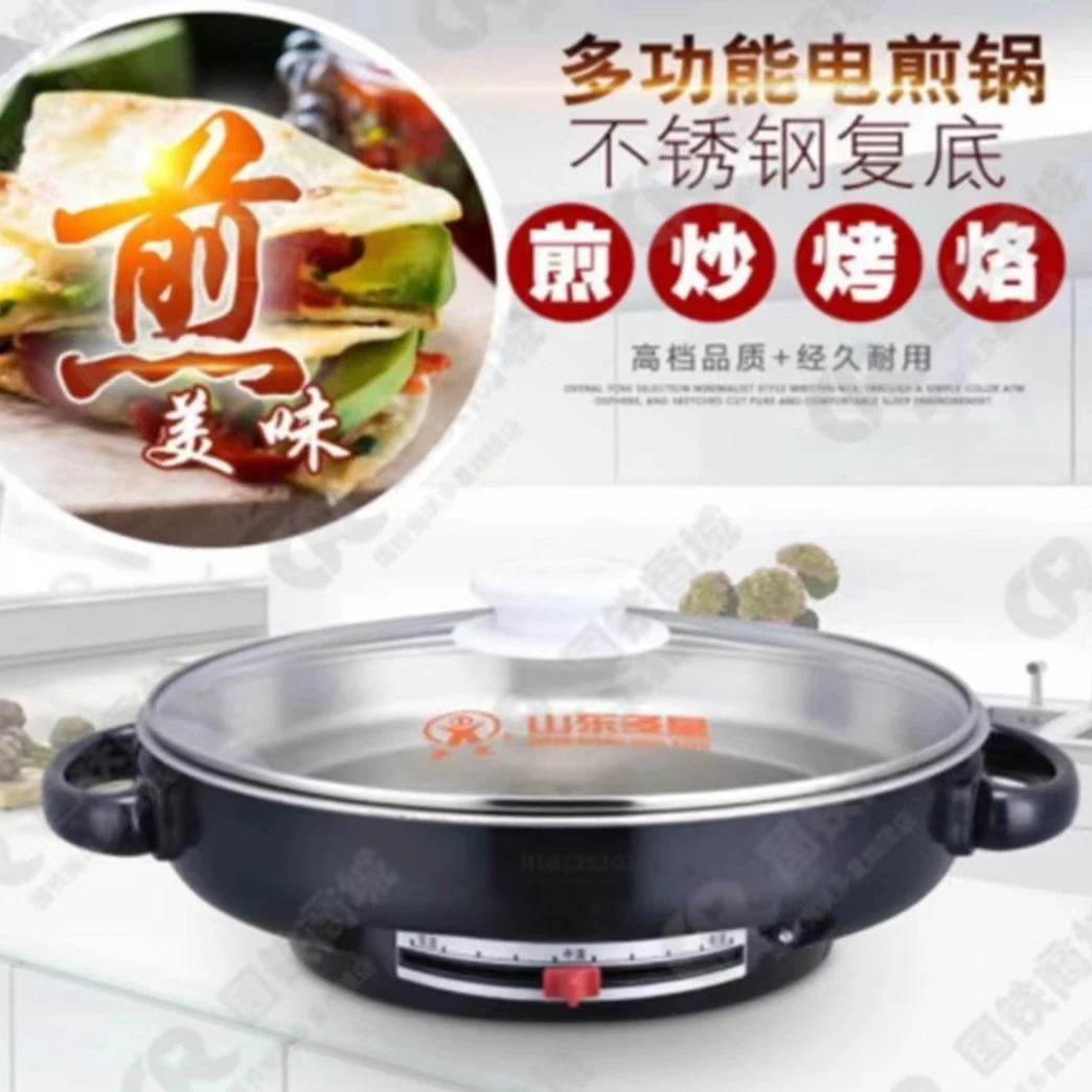 多星35厘米多功能电煎锅食品级304不锈钢煎烤烙大容量多星锅淄博