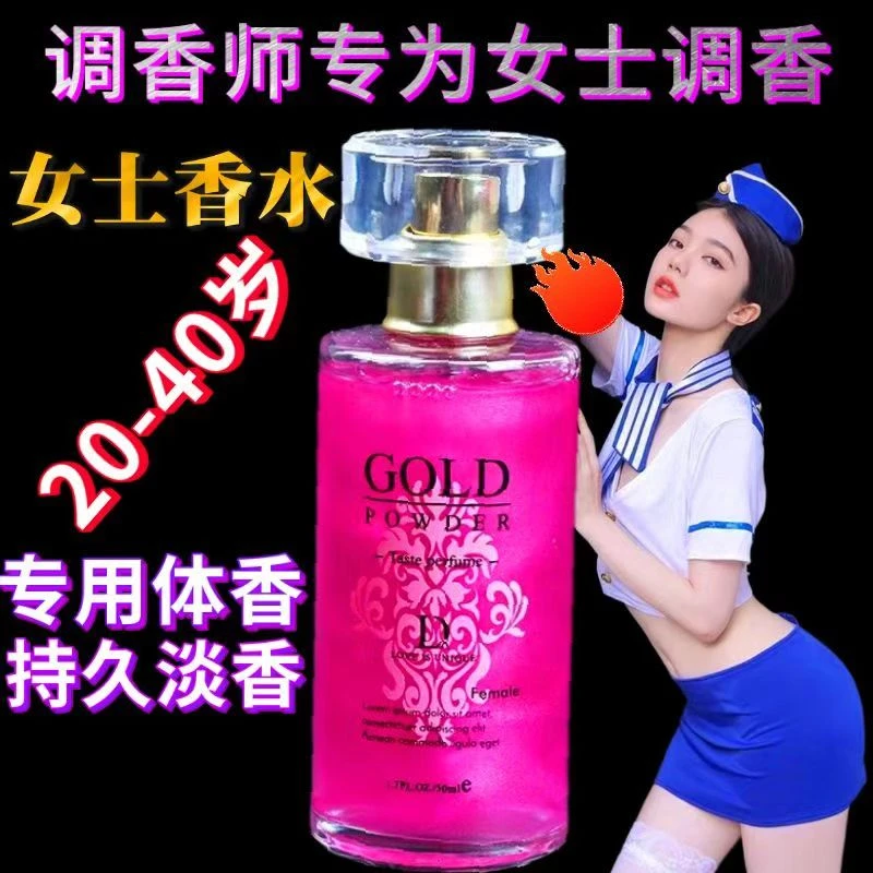 独爱 · 快乐香水】夜场约人男女士持久淡香水斩女香氛气味念念不忘