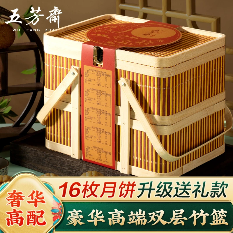 五芳斋高端双层月饼礼盒装广式蛋黄莲蓉中秋节礼品送长辈送礼批发