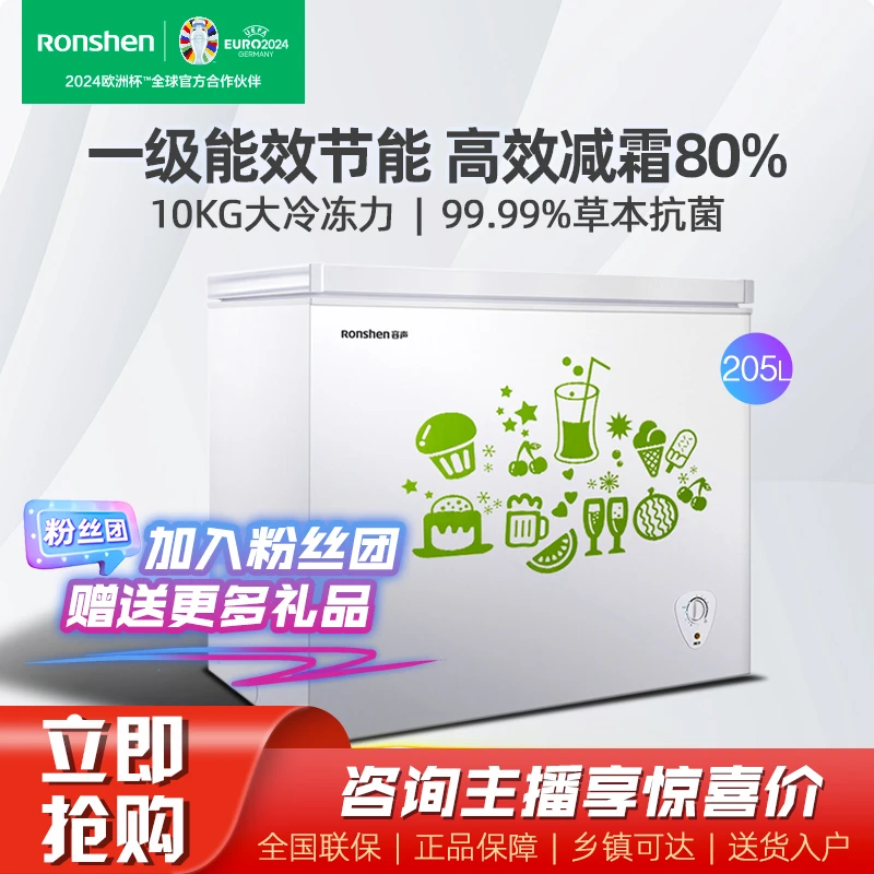 容声205L卧式小冰柜家商两用一级能效冷藏单温速冻BD/BC-205MB