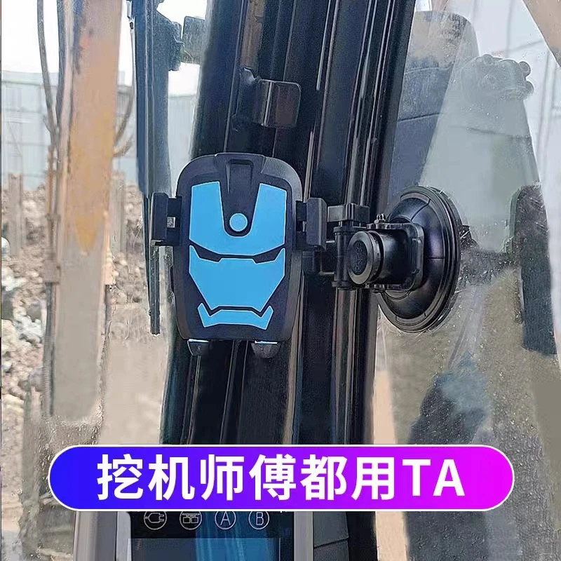 挖掘机装载机货车汽车通用折叠手机架挖机挖机铲车通用适用加大