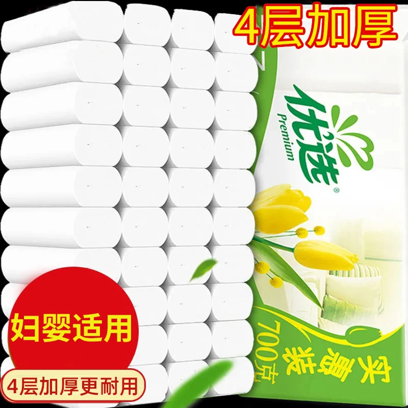 心相印优选无芯卷纸卫生纸整箱家用实惠装餐巾纸手纸厕所纸卷筒纸