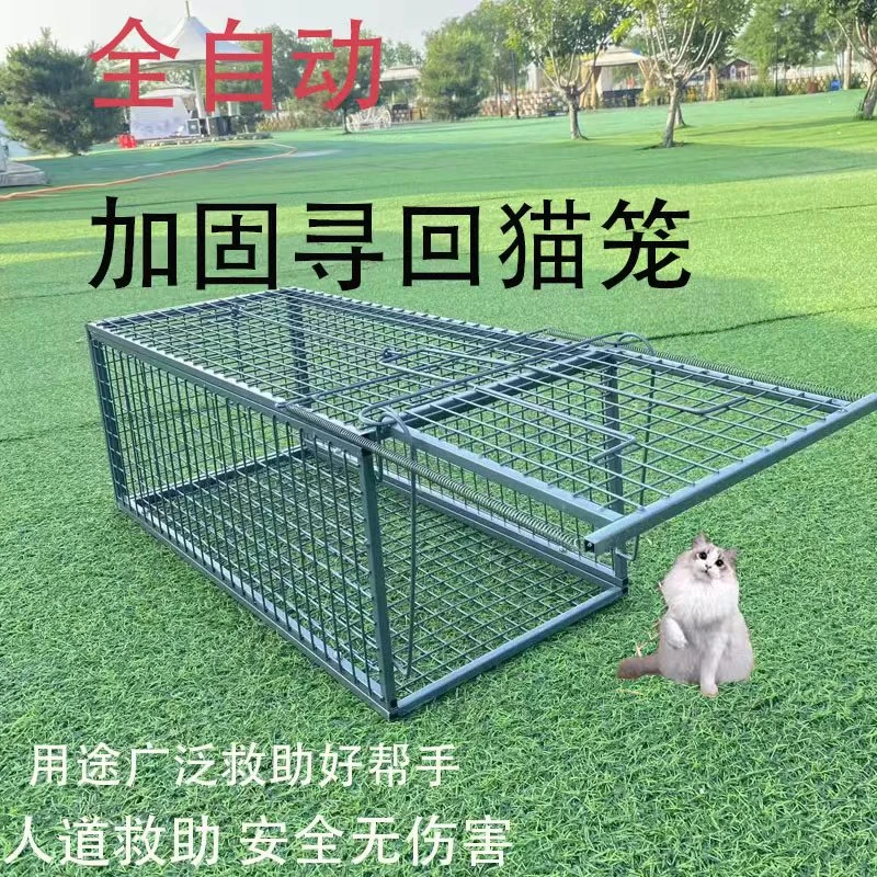 全自动抓猫笼新款大号结实捉捕猫笼子人道救助寻猫笼驱赶野猫神器