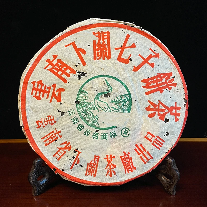 【品鉴装30g】2004年松&鹤铁饼(高烟香)老生茶试喝装 茶样散茶