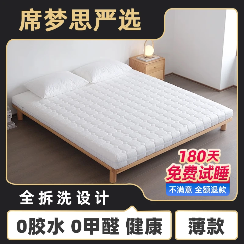 【席梦思严选】榻榻米老人儿童专用0胶水0甲醛代棕棉酒店环保床垫
