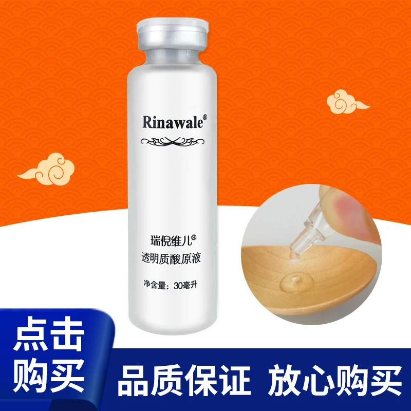 康婷瑞倪维儿透明质酸原液精华液爽肤水30ml护肤品水疗专卖店同款