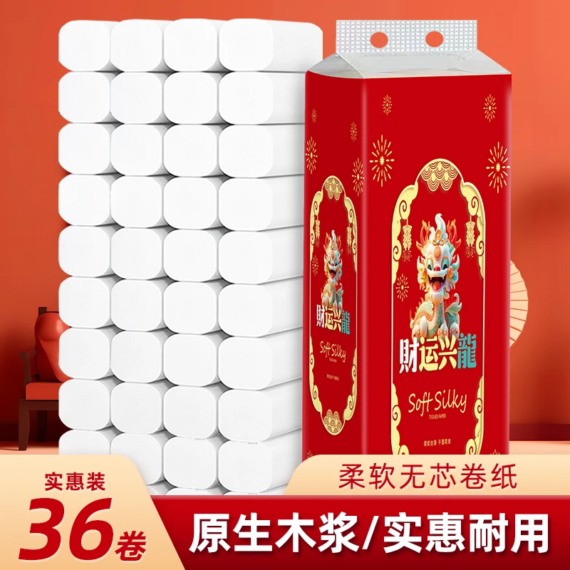 【到手36卷】龙年原生木浆柔软无芯卷纸实惠耐用neg