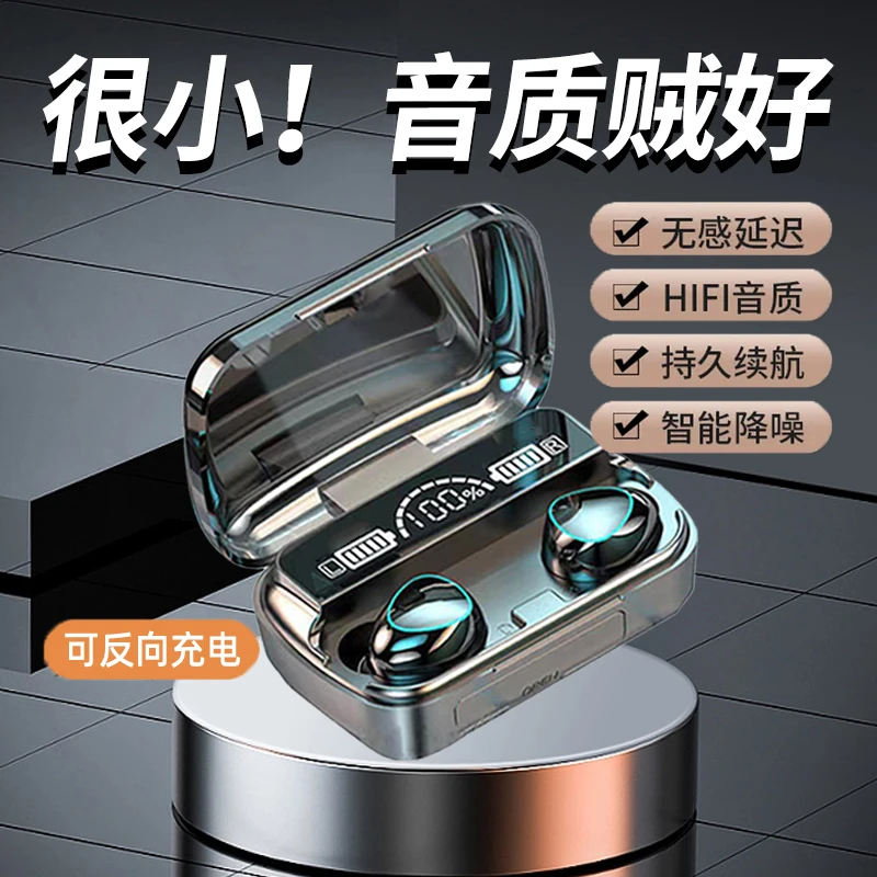 可充电新款无线蓝牙耳机高音质超长续航双耳入耳运动适用苹果安卓
