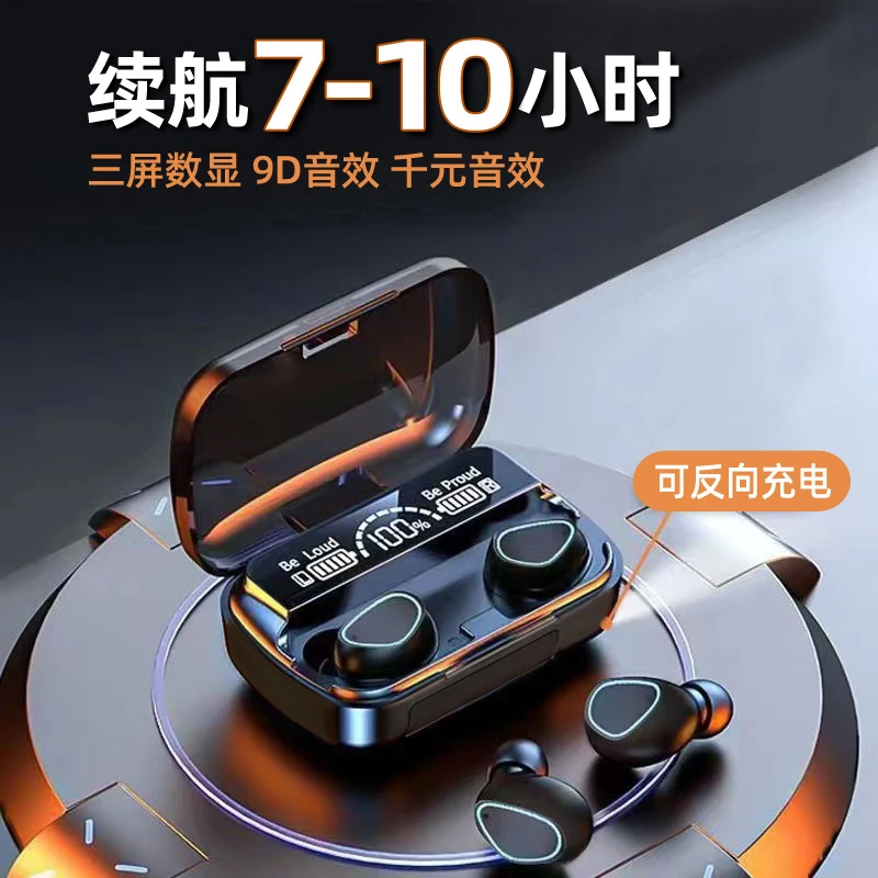 真无线蓝牙耳机双耳迷你入耳塞高音质运动适用于华为vivo苹果OPPO