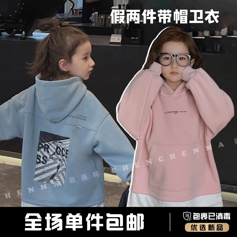 辰辰妈【假两件】女童春秋洋气日韩童装儿童假两件带帽卫衣4753D