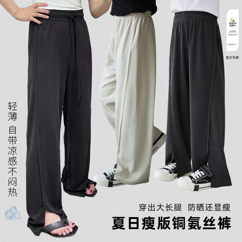 辰辰妈【长腿秘籍】铜氨丝垂感夏装阔腿裤亲子装直筒裤子5701D