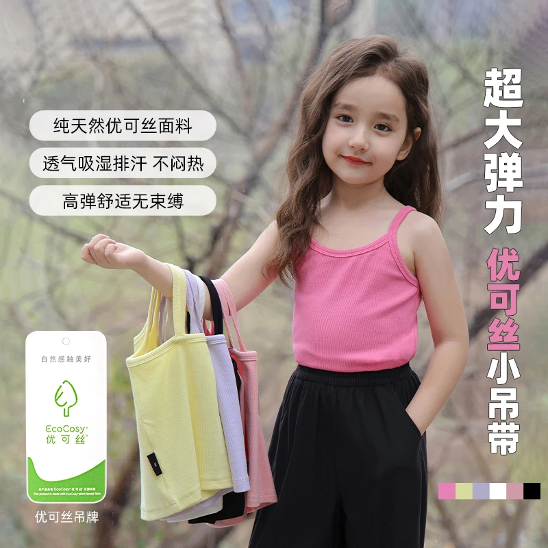 辰辰妈【清凉一夏】夏季女童吊带背心儿童夏装弹性打底背心5795D