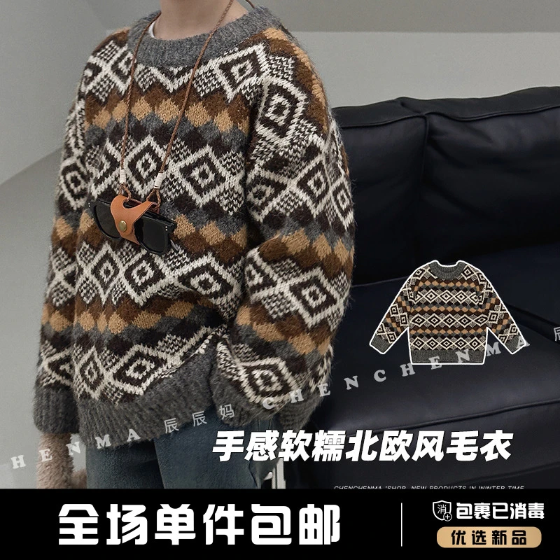 辰辰妈【费尔岛】秋冬儿童保暖针织衫男孩复古时尚长袖毛衣4869D-D