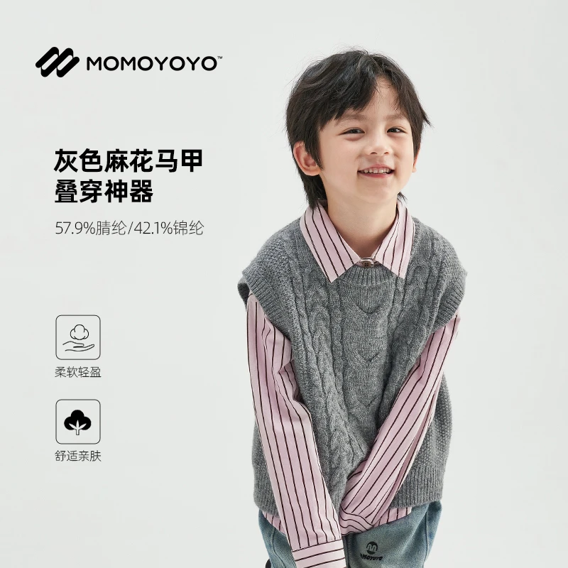 辰辰妈【叠穿神助攻】男童春秋童装麻花马甲儿童宽松秋装衣服6510D