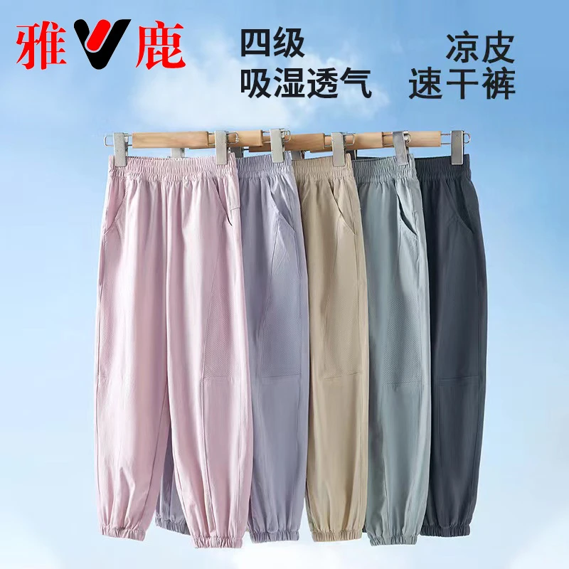 【雅鹿】儿童裤子女童夏季薄款防晒裤中大童冰丝裤男童防蚊速干裤子