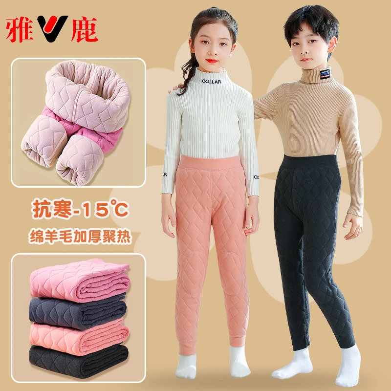 【雅鹿】儿童保暖裤羊毛男童女童加绒加厚内穿棉裤小中大童校服神器