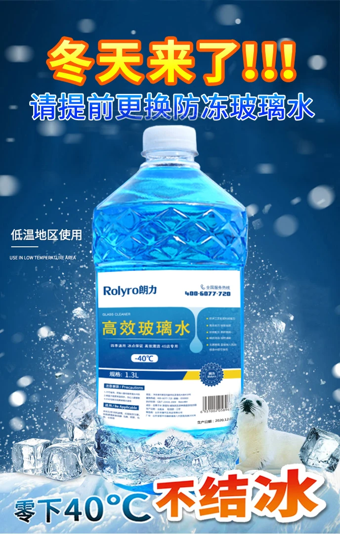 防冻玻璃水汽车镀晶去油膜冬季车用型大桶雨刮水四季通用