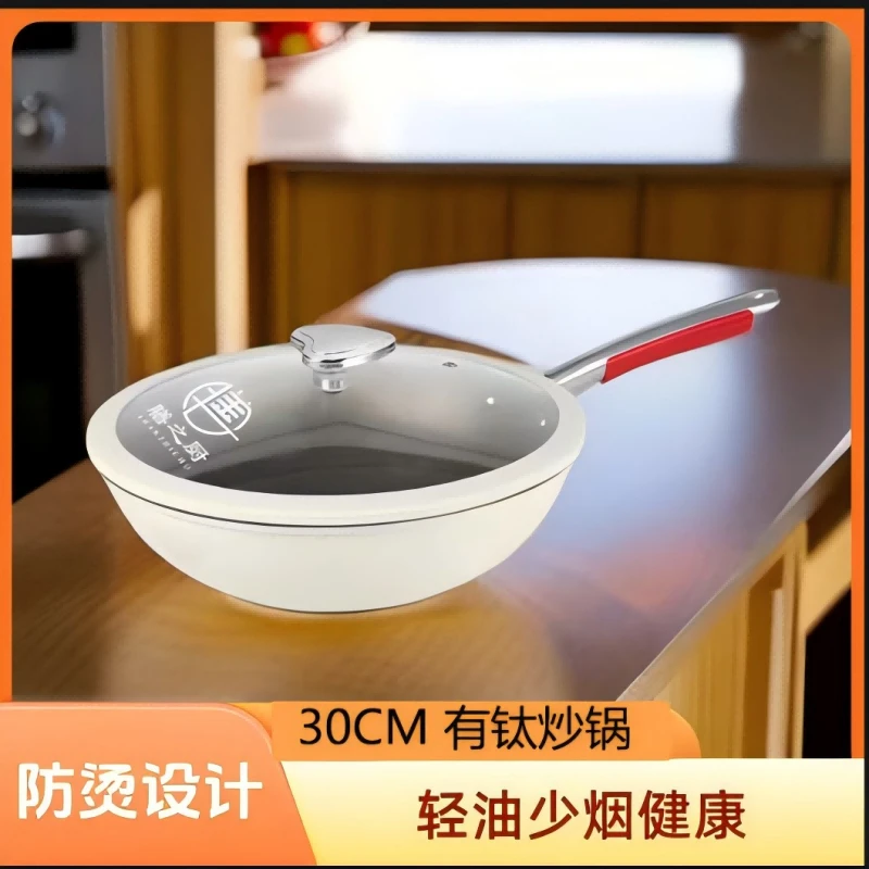 【膳之厨】新一代陶瓷釉钛不粘炒锅轻油少烟健康30CM炒锅  S