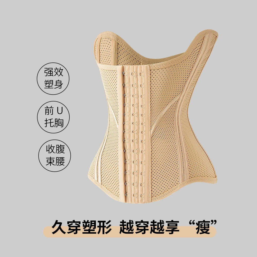 MISTHINS0368透气托胸收腹束腰带久坐护腰跑步运动辅助塑形美体