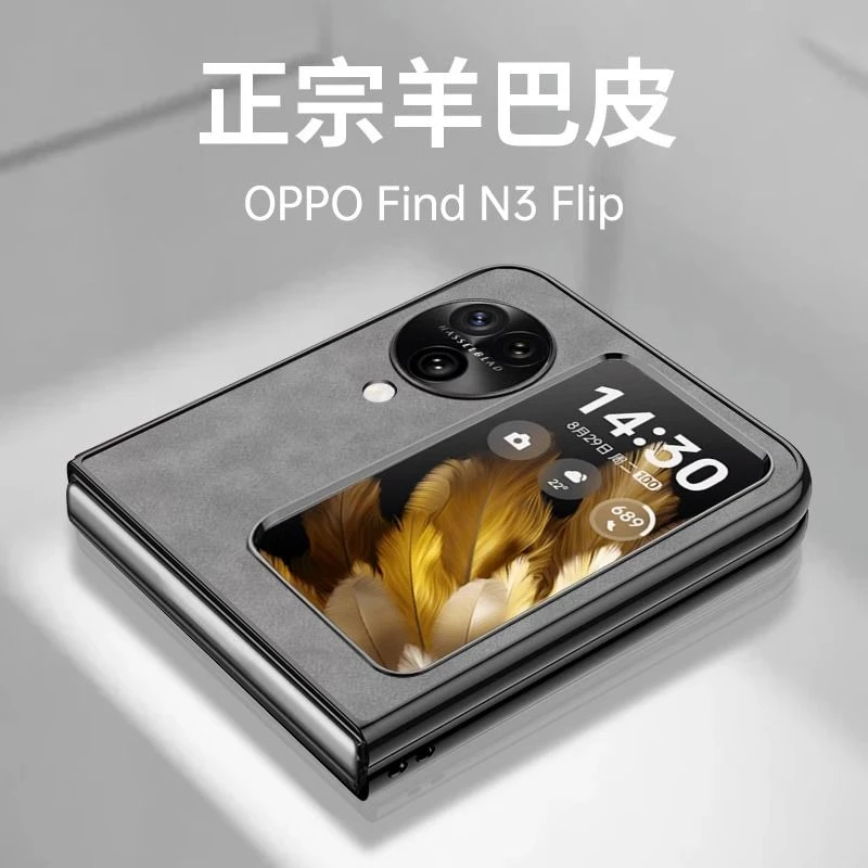 适用OPPO Find N3Flip手机壳荔枝纹FindN2真头层牛皮男新款折叠屏