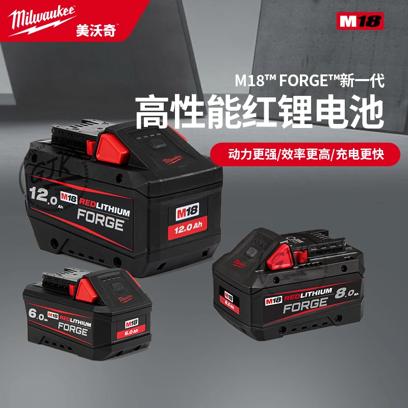 米沃奇M18FB12 M18FB8 M18FB6 聚合物FORGE无极耳高功率电池
