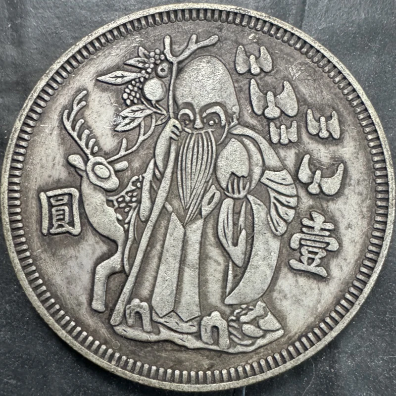 仿古老寿星二个版本39mm紫铜镀银七钱二分版   工艺品桌面摆件