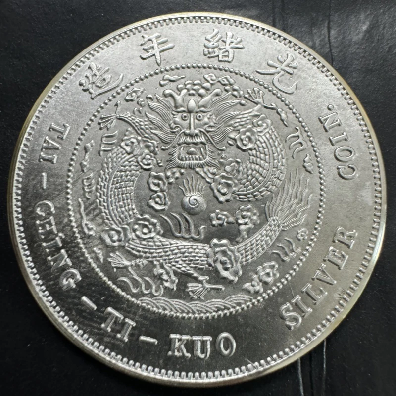 仿古造币总厂三钱六分  桌面摆件