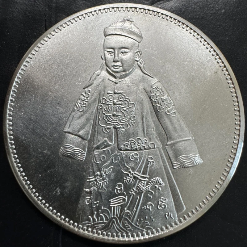 仿古宣统小皇帝七钱二分26.5克到26.8克39mm    工艺摆件