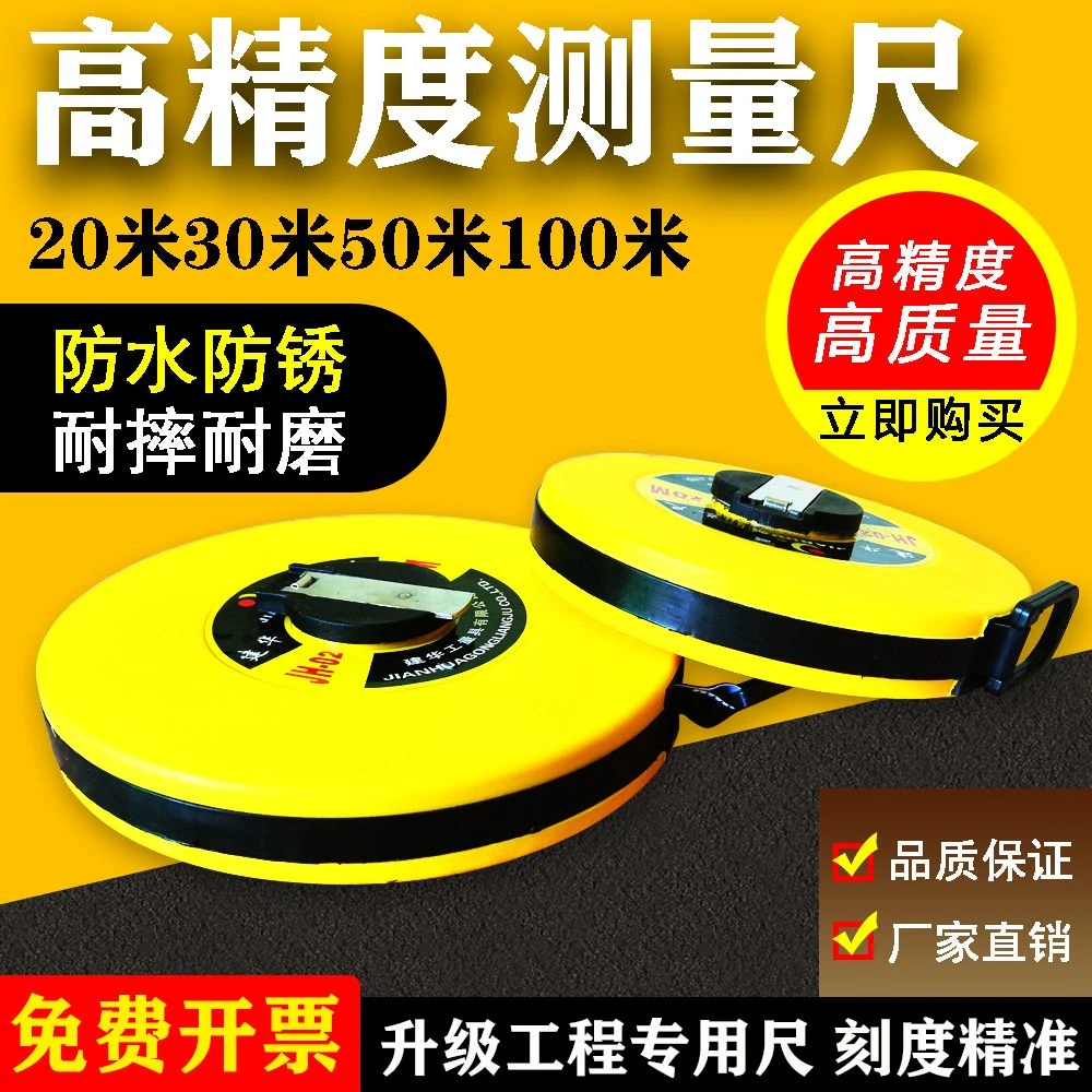 纤维皮尺布尺20米30米50米工地通用散件专用皮尺配件卷尺配件家用