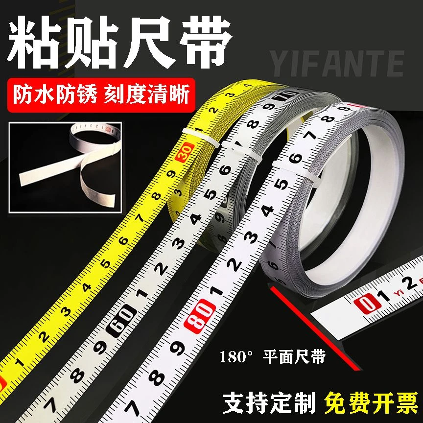 贴尺自粘钢板尺粘贴尺条锯台推刀配件新款刻度贴尺子反向正向中分