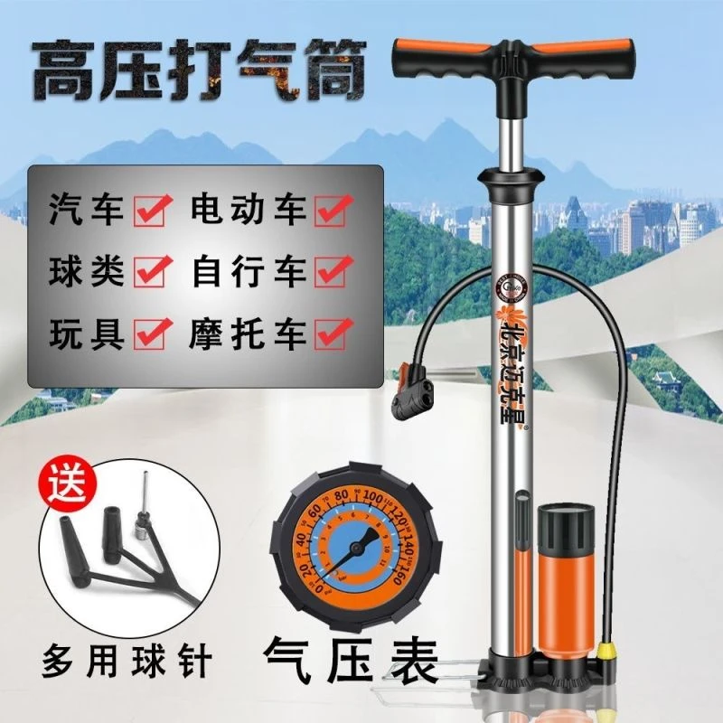 迈克星电动车摩托车高压打气筒公路车篮球电三轮脚踩家用自行车用