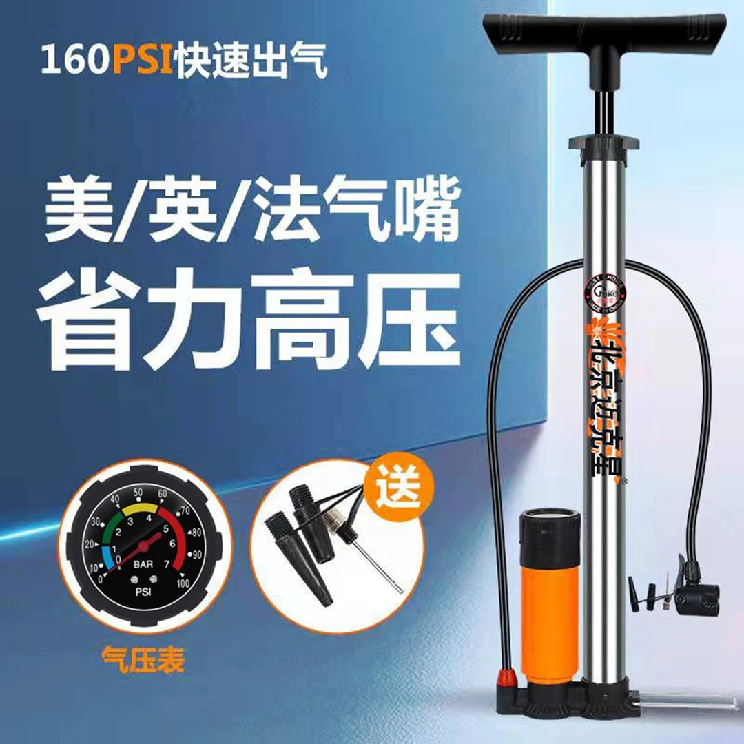 迈克星打气筒不锈钢高压打气筒自行车电动车篮球便携充气泵气压表