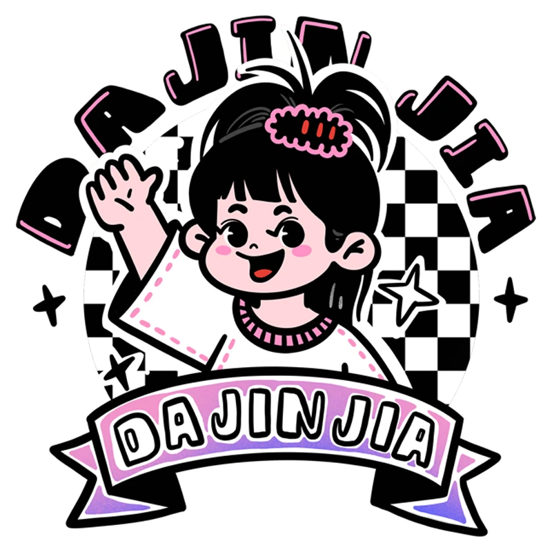 大金家童装百搭（福带）百搭宝宝童装新（新1号）悦