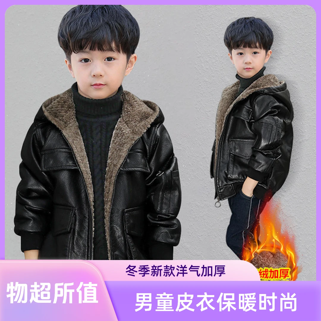 男童冬装加绒皮衣外套2024新款洋气男孩儿童冬季加厚夹棉皮夹克