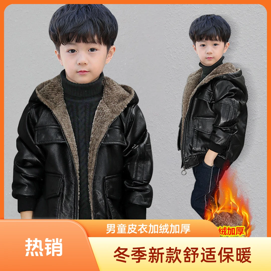 童装男童皮衣2024新款冬季加绒加厚冬装外套儿童秋冬夹克冬天男孩