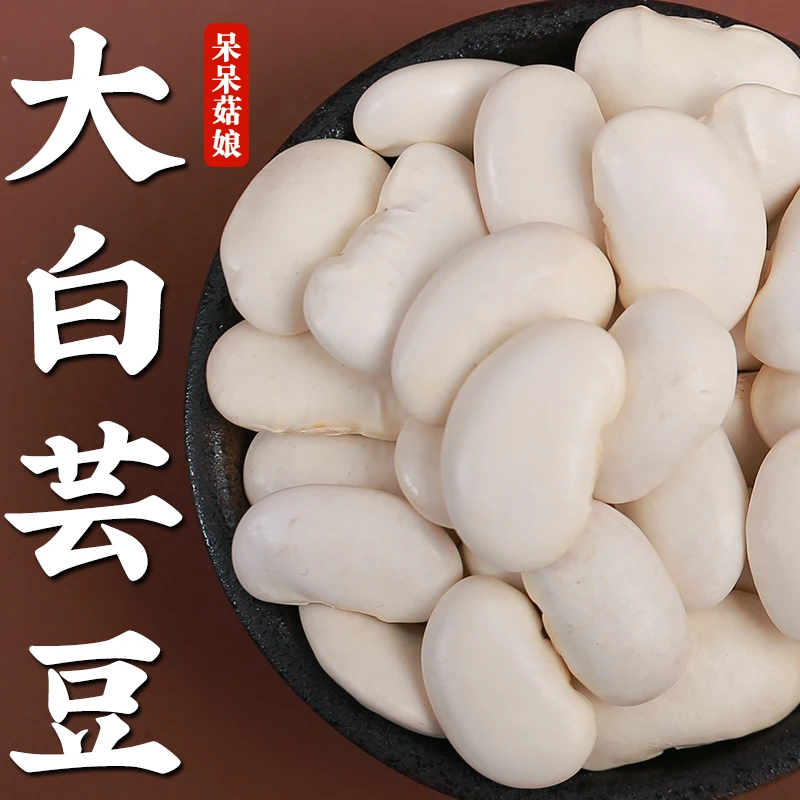 【冲量新品】大白芸豆500g大雪豆大白豆芸豆白芸豆五谷杂粮豆煮粥