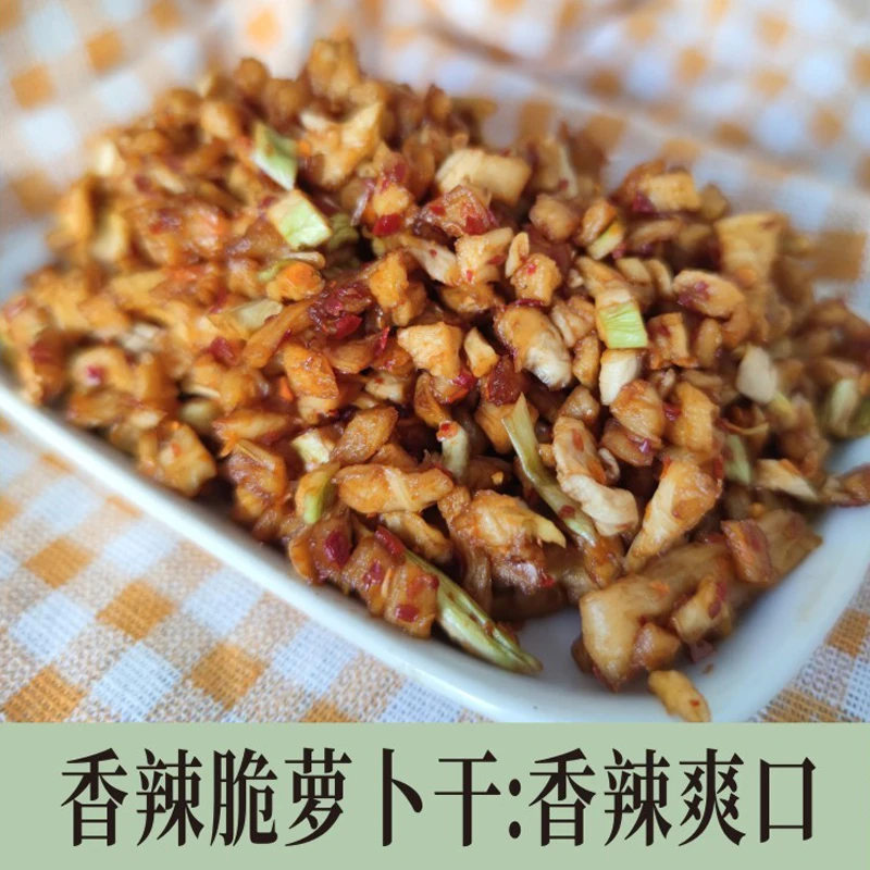 江西宁都特产香辣萝卜干农家腌制萝卜丁脆爽开胃下饭菜250g罐装