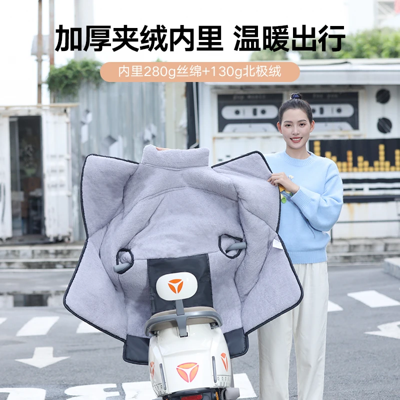 YADEA/雅迪电动车定制小熊冬季挡风被加绒加厚加大款加宽侧翼防水