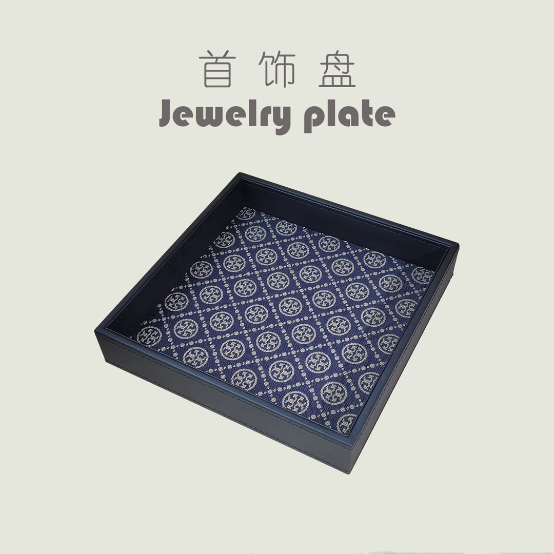 皮革现代奢侈品化妆品收纳盘手表项链首饰展示盘桌面杂物玄关收纳
