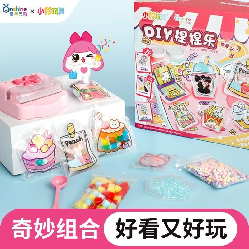 小伶玩具自制捏捏乐儿童解压DIY创意玩具儿童节礼物