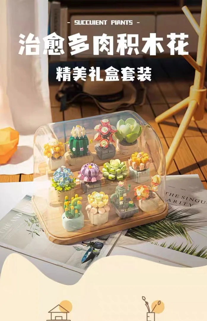 费米积木花治愈多肉积木盆栽植物拼装生日女神情人节礼物送女孩