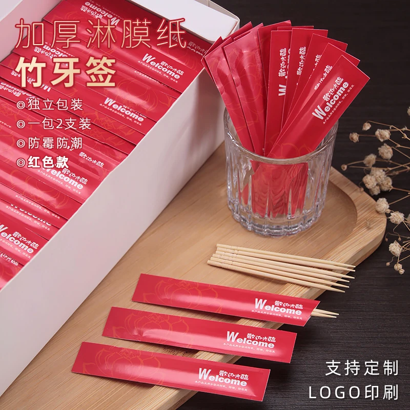 喜庆牙签婚礼牙签独立包装牙签酒店餐厅打包牙签便携式卫生牙签
