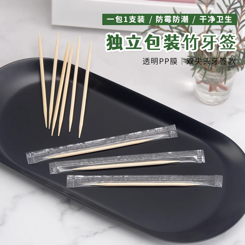 双头尖透明袋装1000包独立包装小包装牙签一次性餐饮打包牙签整箱