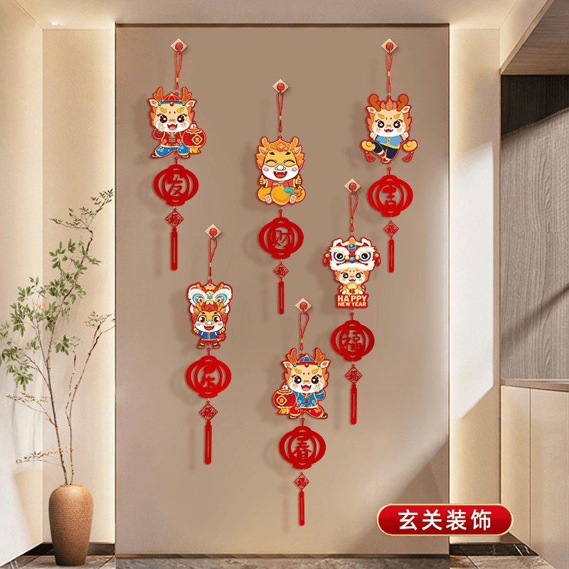 新春节过年装饰挂件乔迁搬家新居进宅挂饰新年装饰品