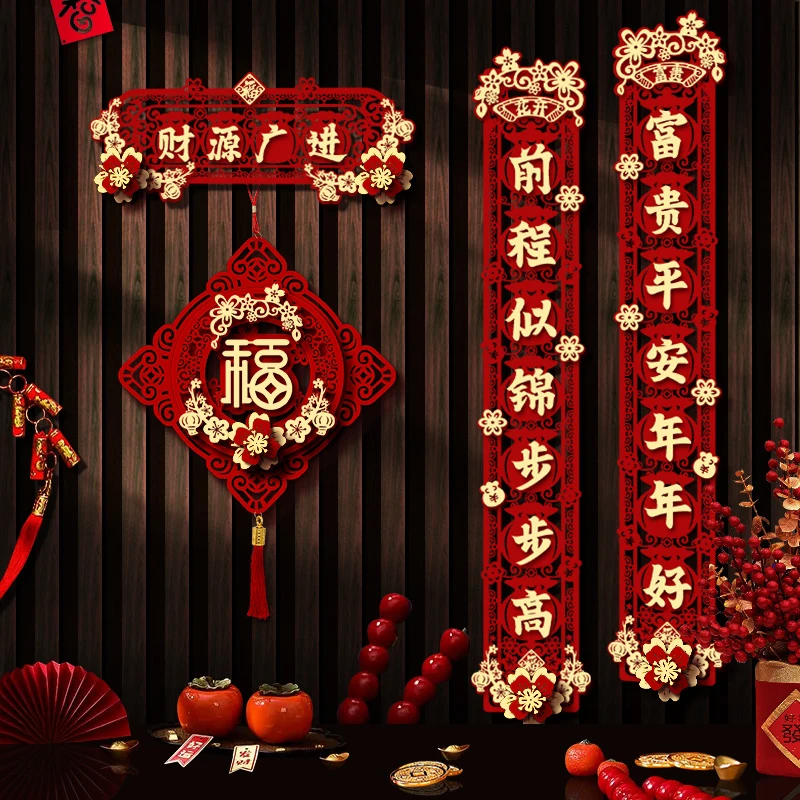 对联2025年春联蛇年乔迁搬家新居进宅福字立体入户门门贴